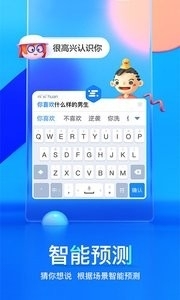 百度输入法v11.6.5.45截图3