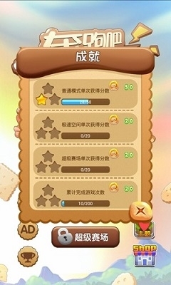 奔跑吧小子v1.1.8截图2