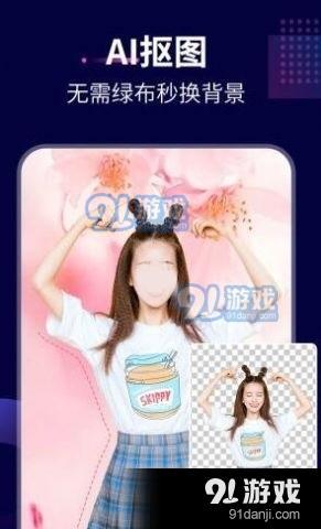 光影换脸秀v1.3.0.1.210915截图3