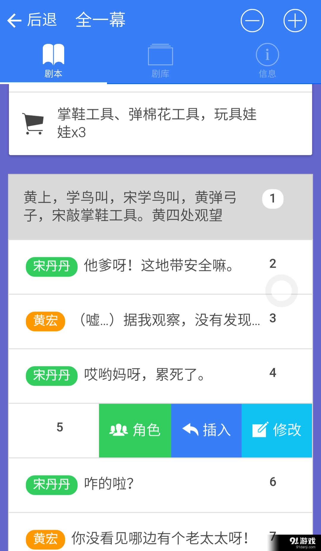 小剧本v1.5.21截图5