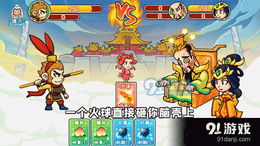 爆梗西游卡牌大师v1.6截图1