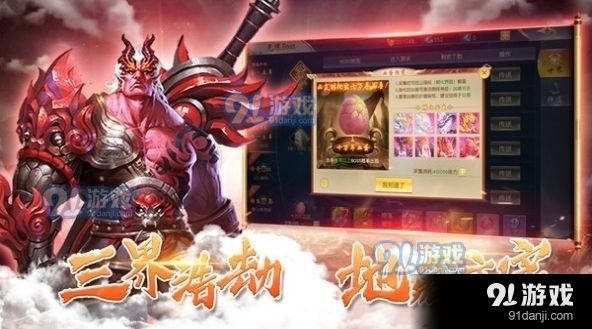 炎黄大陆诸天仙魔v1.56.19截图1