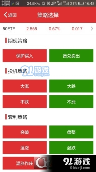 方小期期权宝vV5.11.0.8截图1