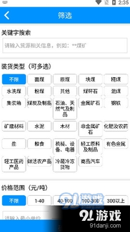 卡翼司机v1.3.6截图3