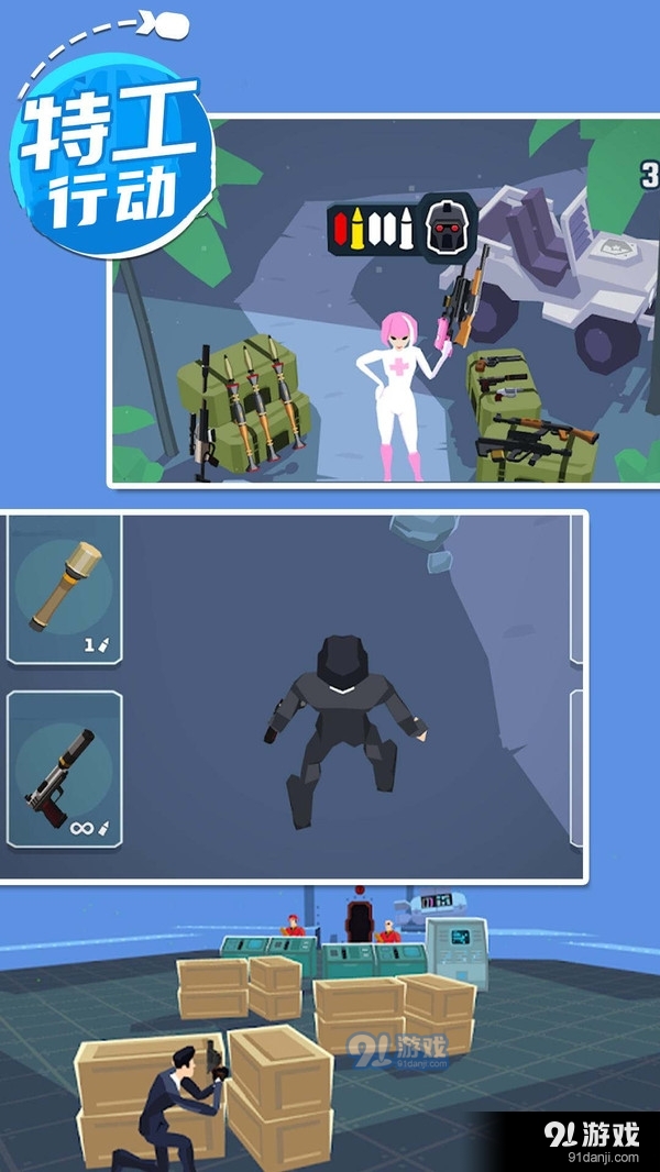 特工行动v1.4.5截图4