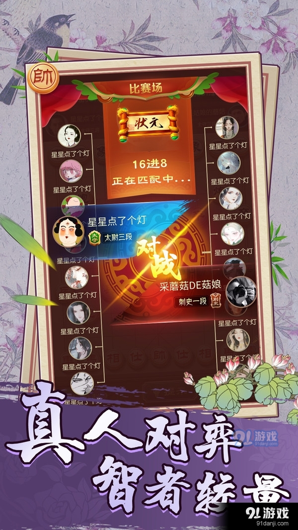 乐玩中国象棋v1.3.6截图2