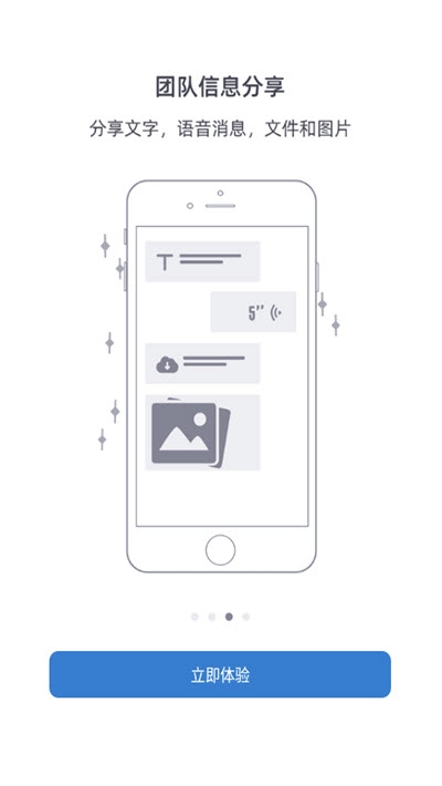 易信视频会议v4.12.9截图3