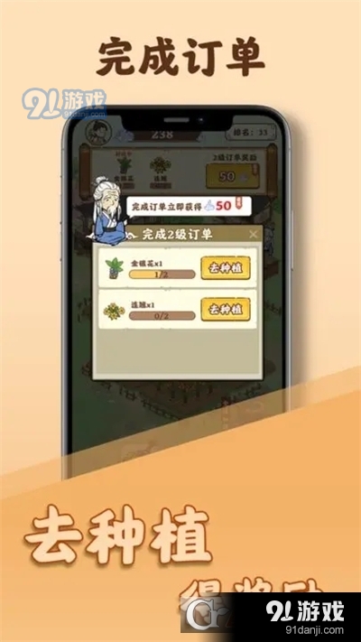 百草万象园红包版v1.1.4截图4