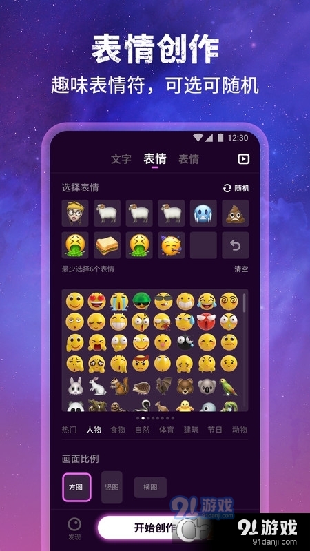 墨染AI绘图v1.1.8.105截图3
