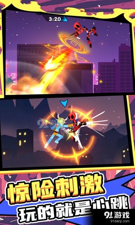 火柴人王者2v1.7.4截图1