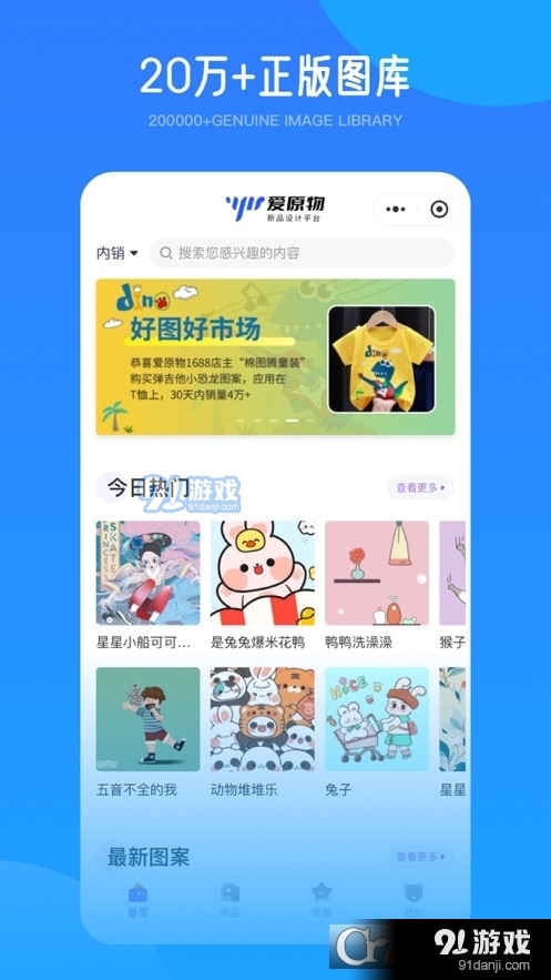 爱原物v3.1.7截图4