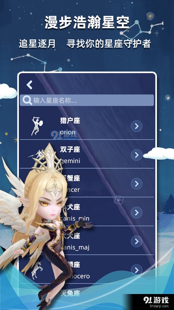 星座乐消消v11截图5