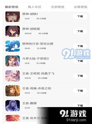 酷软壁纸v1.0.8截图1