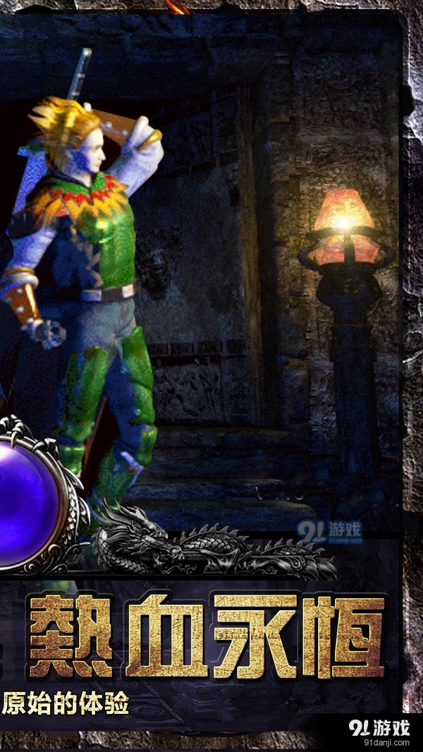 烈焰荣光安卓版v1.3.8截图2