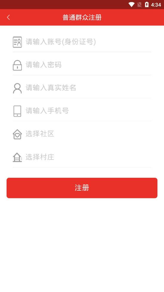 清政云v1.9截图3