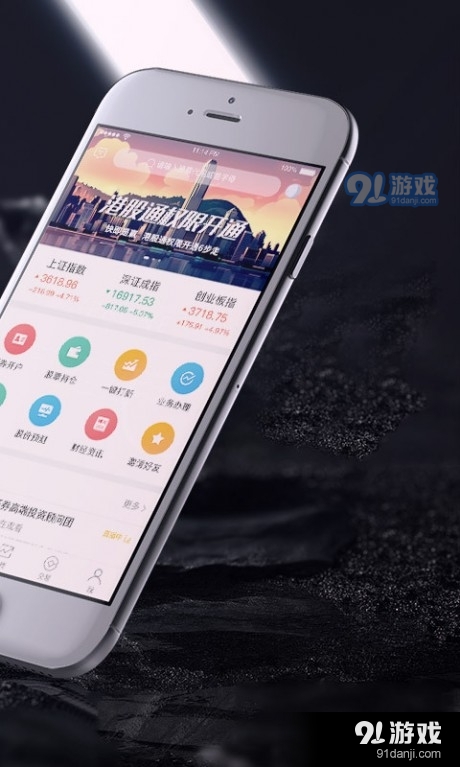 华林财富v4.7.14截图2