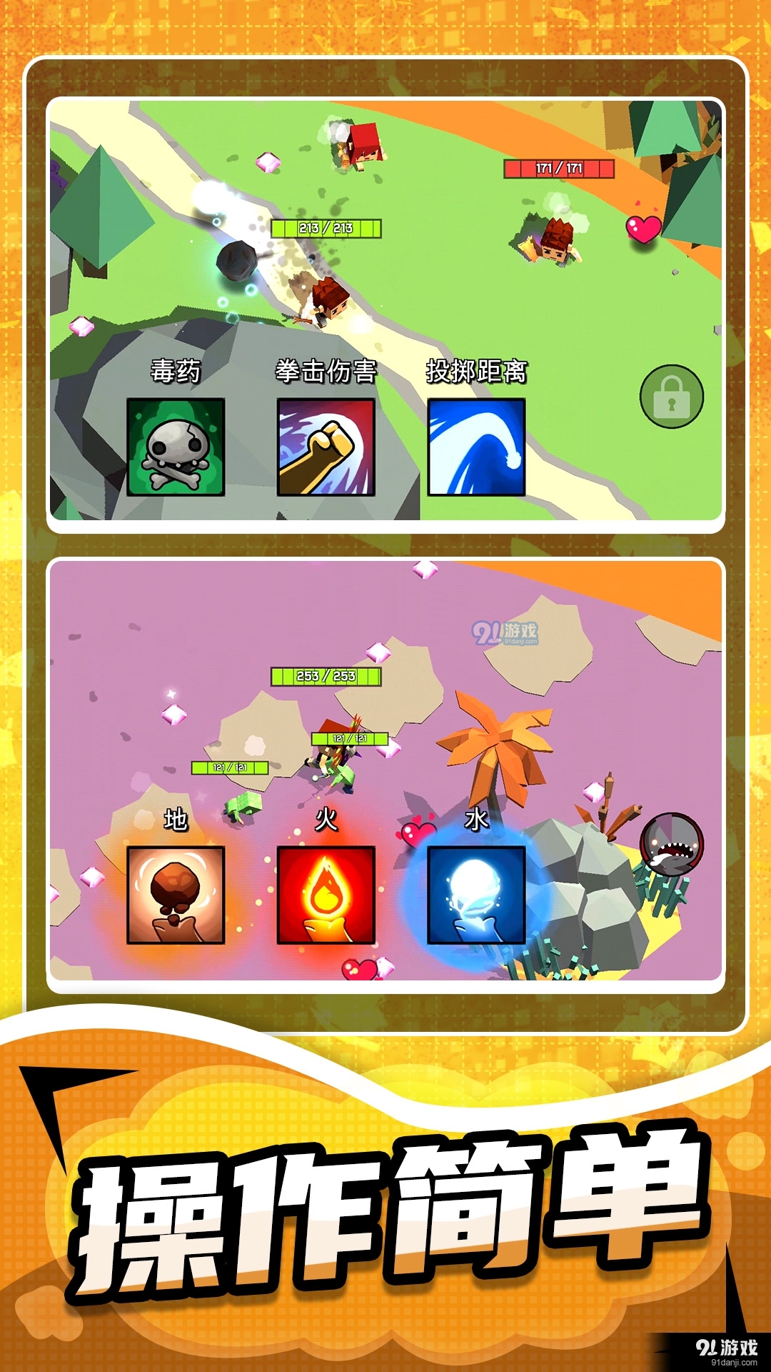 异能联盟守卫战v1.3.4截图3