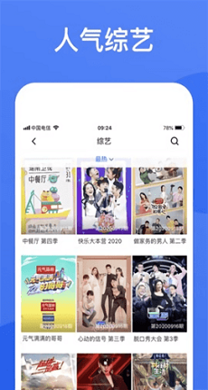 蓝狐影视正式版v1.9.13截图3