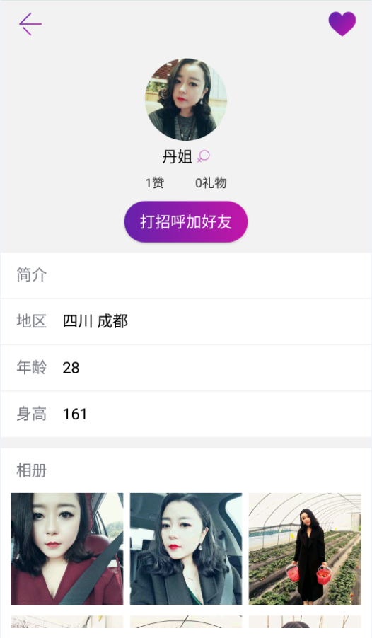 紫幸福v1.6截图1