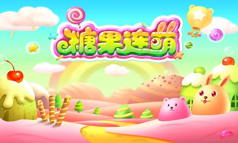 乱消三国v1.5截图1