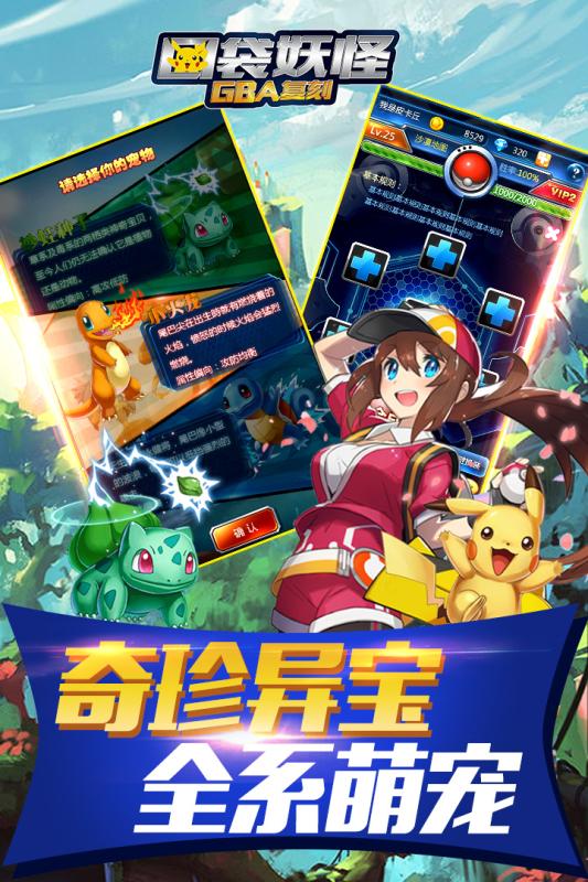 口袋妖怪GBA复刻v1.0.4截图2