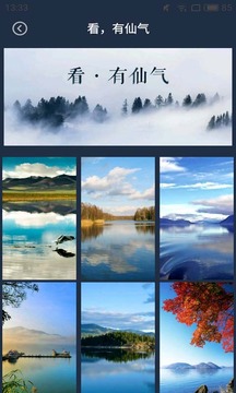 图片大全appv1.3.5截图3