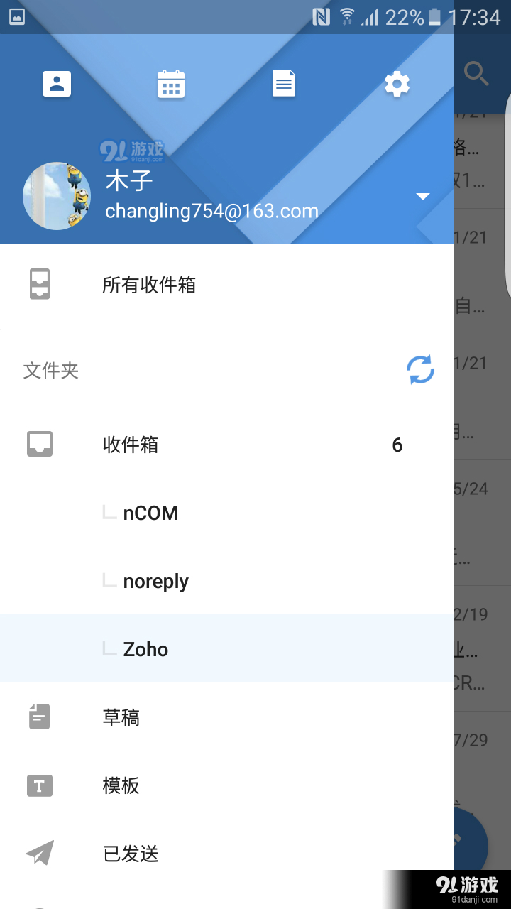 Zoho企业邮箱v2.5.32.7截图3
