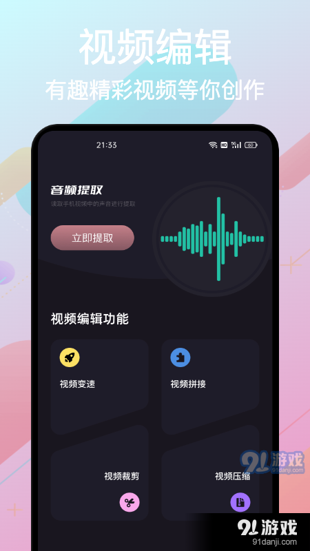 影集制作大全v1.9截图3