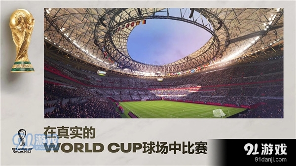 fifa足球世界国际服v24.1.08截图3
