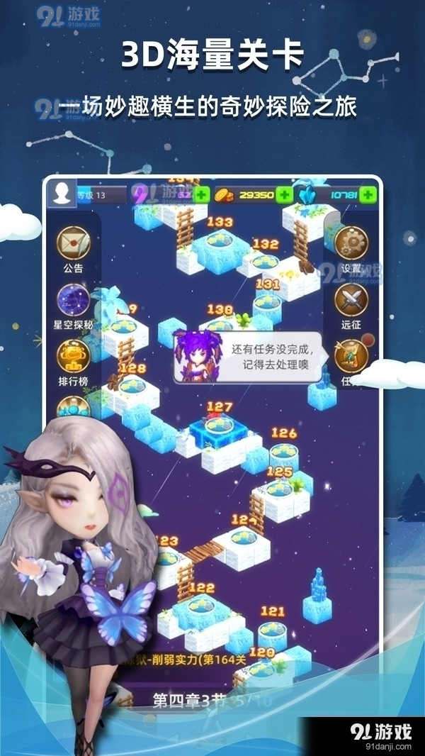 星座乐消消v11截图1