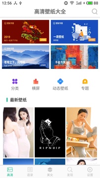 图片大全appv1.3.5截图1