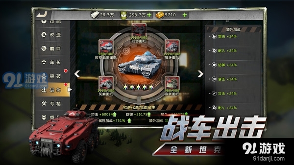 我的坦克我的团v9.9.4截图2