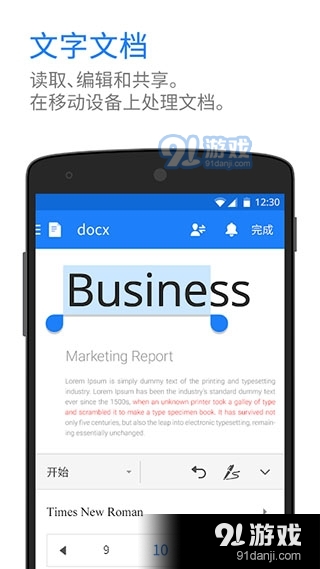 Polaris Office官网v7.3.6截图2
