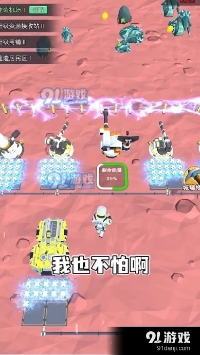 银河开拓指南v1.2.7截图2