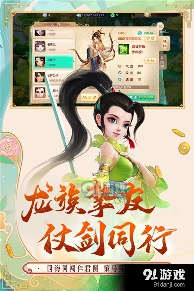 大话西游免费版v1.3.179截图1