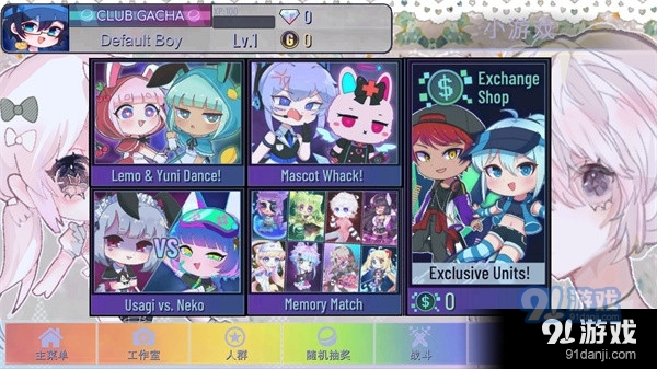 加查甜甜中文版免费v1.2.5截图2