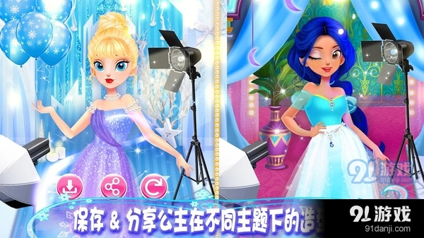 皇家公主化妆舞会v1.6截图4