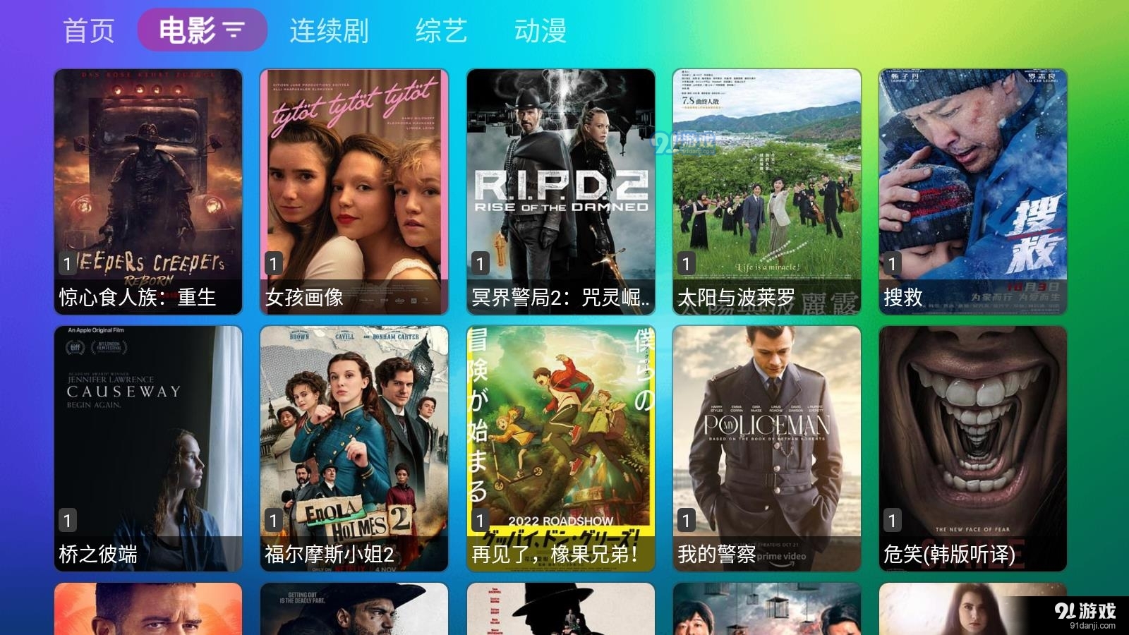 龙门影视v1.2.7截图2