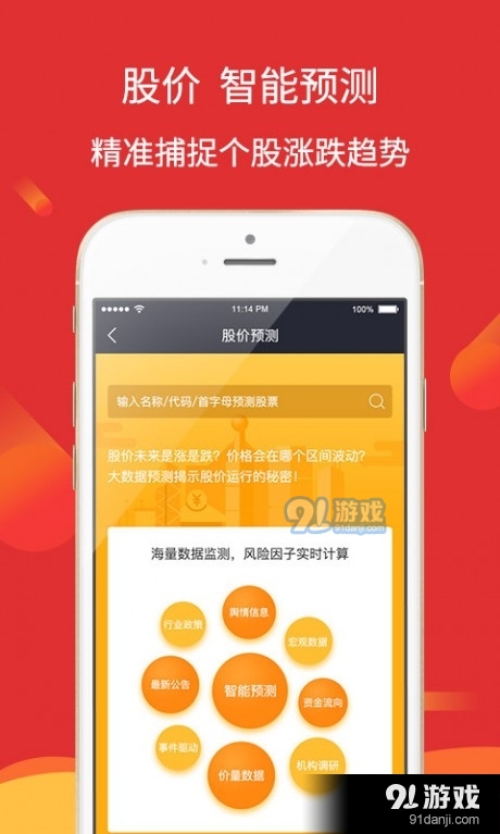 华林财富v4.7.14截图3