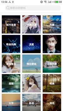 图片大全appv1.3.5截图4