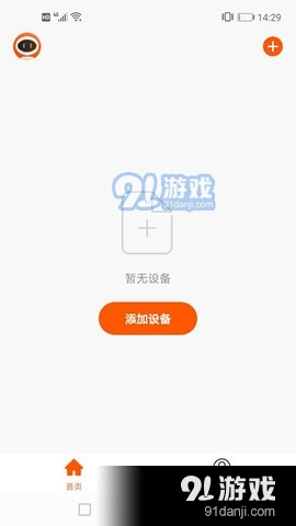 繁易智能控制v1.3.3截图1