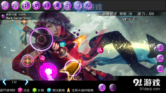 掠星之翼v1.8截图1