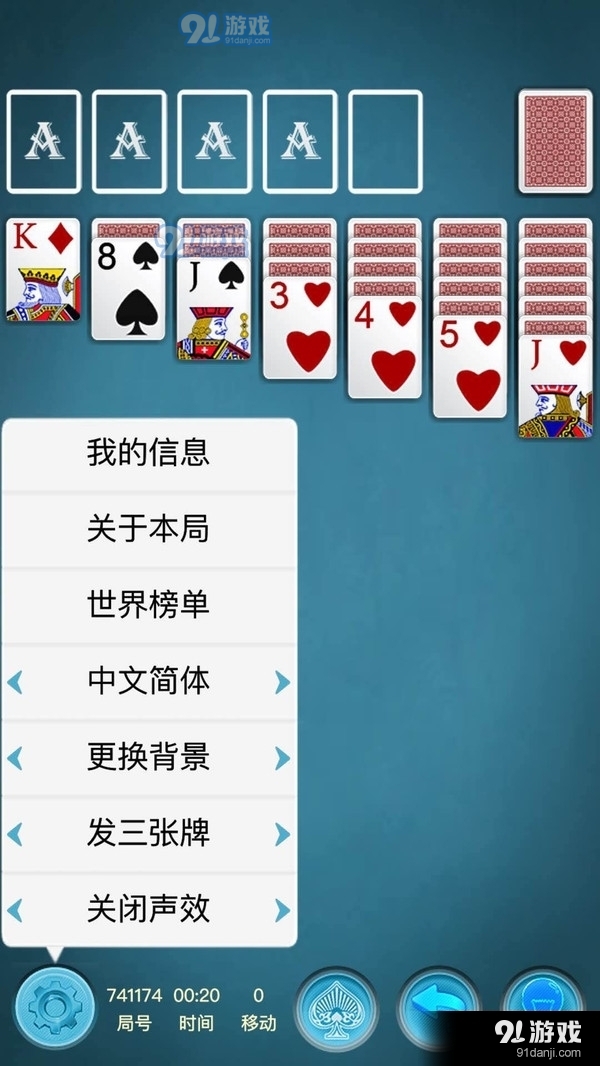 纸牌接龙经典v1.10截图1