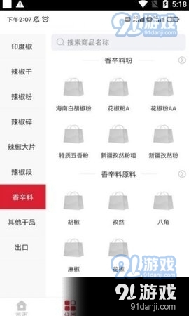 中向荣v1.3.8截图2