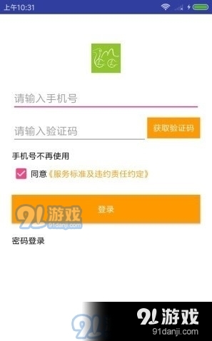 众力出行v1.3.7截图3