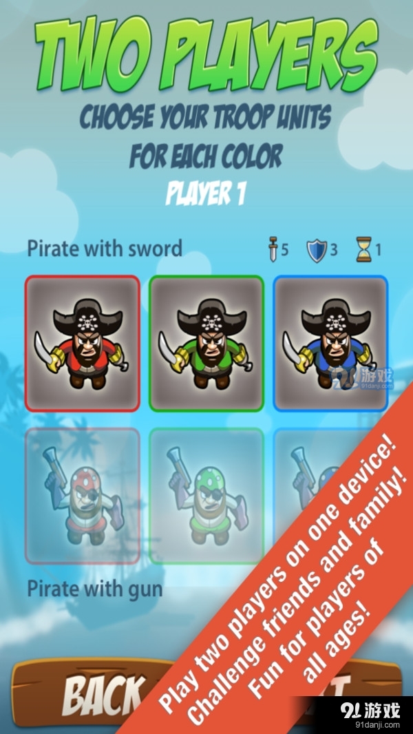 两玩家对战v1.8截图3