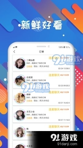 国民探花交友v1.3.3截图2