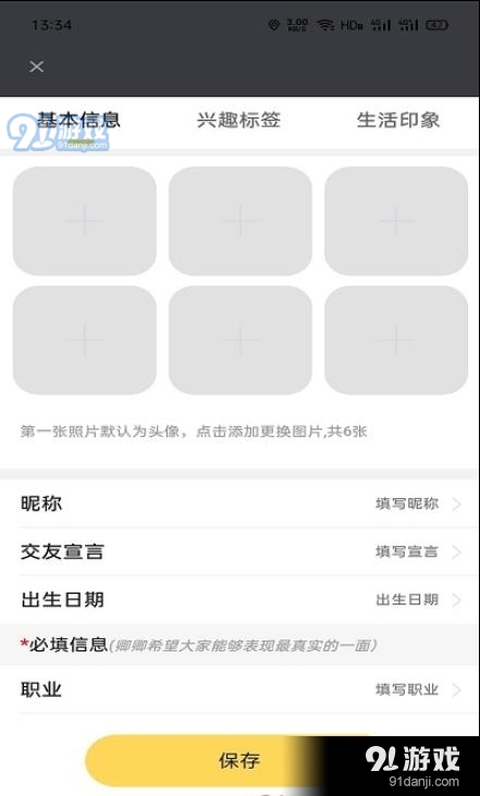 卿卿女士v1.3.5截图3
