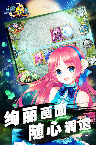 三国艳义游戏v1.5.5截图5