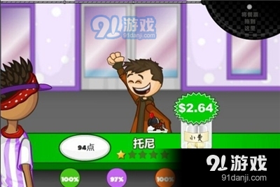 老爹奶茶店v1.3.6截图3